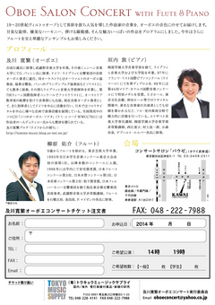 Oikawa2014_Web_Flyer_ura.jpeg